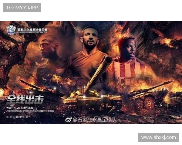 一方与永昌激战正酣精彩直播全程回顾与分析