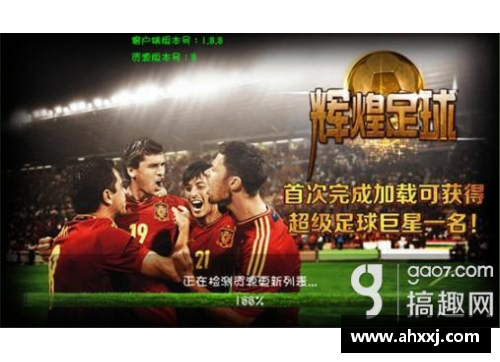 足球球星辉煌瞬间配乐剪辑之旅全景回顾与感动呈现