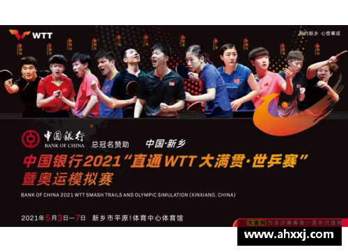 BG电子官方网站WTT新加坡大满贯：中国队提前包揽全部五冠，书写辉煌篇章