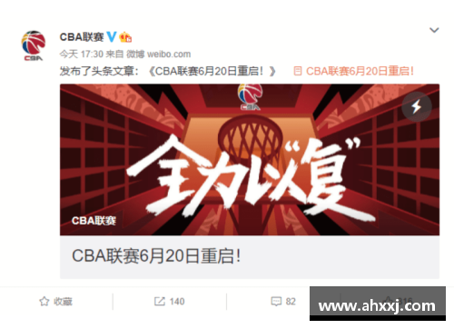 BG电子官方网站CBA联赛将重启：或将推行升降级制度，引发球迷热议 - 副本
