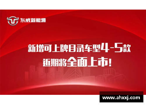 BG电子官方网站东亚豪门再现辉煌，准备应对新一轮挑战