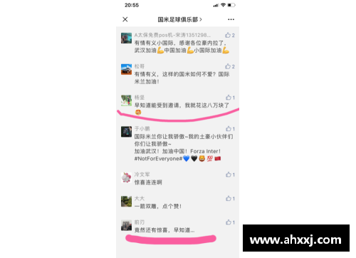 BG电子官方网站国际米兰转会窗口关闭前或再有大动作，球迷拭目以待 - 副本
